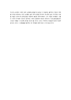[사회복지행정론] 기초 노령연금에 관해서-4
