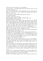 [보육학개론] 영유아를 위한 적절한 보육환경에 대해서 알아보고 본인의 생각을 쓰시오-2