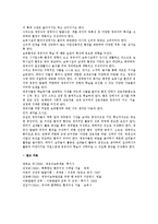 [보육학개론] 영유아를 위한 적절한 보육환경에 대해서 알아보고 본인의 생각을 쓰시오-3