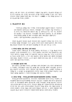 제노포비아에 관련하여 조사-2