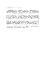 제노포비아에 관련하여 조사-11