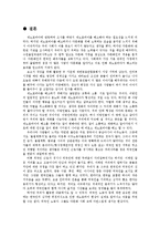 제노포비아에 관련하여 조사-12
