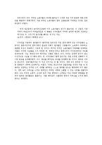 제노포비아에 관련하여 조사-13
