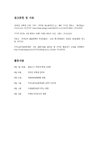제노포비아에 관련하여 조사-14