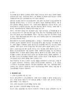 [정신건강론] 인간발달에 따른 정신건강-4