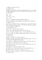 [정신건강론] 인간발달에 따른 정신건강-5
