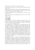 [정신건강론] 인간발달에 따른 정신건강-6