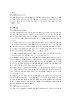 [정신건강론] 인간발달에 따른 정신건강-8