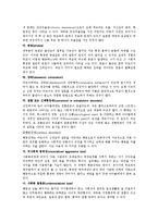 [정신건강론] 인간발달에 따른 정신건강-10