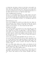 [정신건강론] 인간발달에 따른 정신건강-12