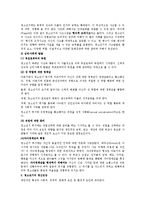 [정신건강론] 인간발달에 따른 정신건강-14