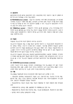 [정신건강론] 인간발달에 따른 정신건강-17