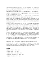 [정신건강론] 인간발달에 따른 정신건강-20