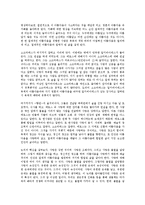 [철학] 플라톤의 향연와 소감-3