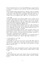 [정신건강론] 정신보건사회사업에 대해서-2
