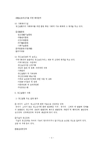 [정신건강론] 정신보건사회사업에 대해서-4