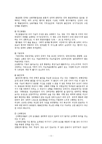 [정신건강론] 정신보건사회사업에 대해서-5