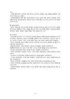 [정신건강론] 정신보건사회사업에 대해서-6