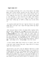 예술과 외설의 차이-1
