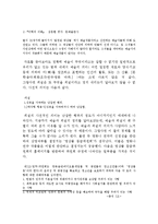 예술과 외설의 차이-2