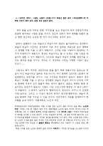 예술과 외설의 차이-4