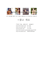 예술과 외설의 차이-6