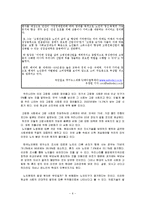 현대 가정을 중심으로 일어나고 있는 보육의 문제, 이혼율의 증가 그리고 노인 문제에 대해서 기사를 스크랩한 후 기사내용에 대한 느낀점-6