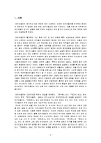 [서양사학사] 마키아벨리의 역사 인식에 대하여-2