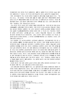 [서양사학사] 마키아벨리의 역사 인식에 대하여-10