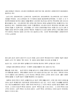 [지역사회복지론] 지역사회복지의 현황과 문제점-5