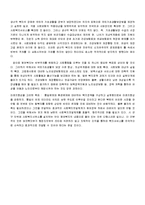 [지역사회복지론] 지역사회복지의 현황과 문제점-6