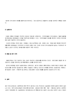 [지역사회복지론] 지역사회복지의 현황과 문제점-13