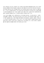 [지역사회복지론] 지역사회복지의 현황과 문제점-14