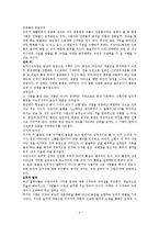 [인간의 본성] 테카르트의 아기 - 아기한테 인간의 본성을 묻다-4