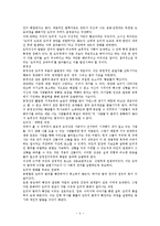 [인간의 본성] 테카르트의 아기 - 아기한테 인간의 본성을 묻다-5