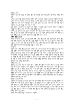 [인간의 본성] 테카르트의 아기 - 아기한테 인간의 본성을 묻다-6