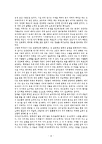 [인간의 본성] 테카르트의 아기 - 아기한테 인간의 본성을 묻다-10