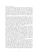 [인간의 본성] 테카르트의 아기 - 아기한테 인간의 본성을 묻다-11