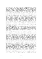 [인간의 본성] 테카르트의 아기 - 아기한테 인간의 본성을 묻다-12