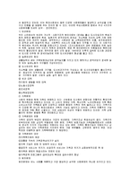 [사회문제론] 사회문제와 사회복지에 관해-5