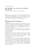 영상커뮤니케이션 - 영화 ‘건축학개론’에 나타난 고전적 영상 편집 기법의 원칙과 원칙의 파괴 경향-1
