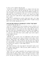 영상커뮤니케이션 - 영화 ‘건축학개론’에 나타난 고전적 영상 편집 기법의 원칙과 원칙의 파괴 경향-2