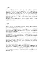 제주의 자연환경 - 우리 주변의 자연환경에 대하여-7