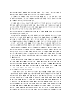 [사회복지개론] 청소년 복지의 소극적, 적극적 측면과 대상의 보편성과 선별성을 고려하여 청소년복지의 개념을 설명-2