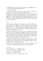 [사회복지개론] 청소년 복지의 소극적, 적극적 측면과 대상의 보편성과 선별성을 고려하여 청소년복지의 개념을 설명-3