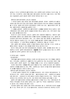 [사회복지실천론] 한국·미국·일본 윤리강령의 비교-6