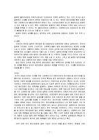 [사회복지실천론] 한국·미국·일본 윤리강령의 비교-7