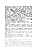 [사회복지실천론] 한국·미국·일본 윤리강령의 비교-8