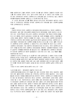 [사회복지실천론] 한국·미국·일본 윤리강령의 비교-9
