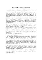 한부모가족 지원 서비스에 대해서-1